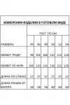 Пальто Foxy Fox 1679 черный