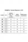 Блузка Mirolia 1279 Белый
