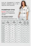 Блузка Vizavi 724 молочный