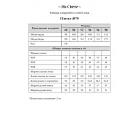 Платье Ma Cherie 4075 темно-синий Платье Ma Cherie 4075 темно-синий