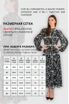 Платье Vizavi 833.1 цветы 1 Платье Vizavi 833.1 цветы 1
