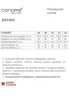 Блузка Condra Deluxe 16250 черный