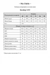 Пиджак Ma Cherie 1153 натуральный