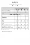 Платье Laikony L-254 бежевый