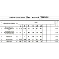 Кардиганы Romgil рв0150-хл2 белый