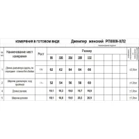 Майка Romgil рп0009-хл2 бледно-голубой