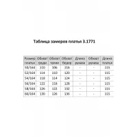 Платье Matini 3.1771 зеленый