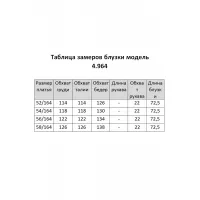 Блузка Matini 4.964/1 голубой