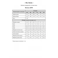 Платье Ma Cherie 4070 темно-синий Платье Ma Cherie 4070 темно-синий