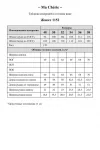 Пиджак Ma Cherie 1152 белый