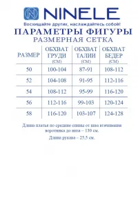 Платье Ninele 6131 Синий