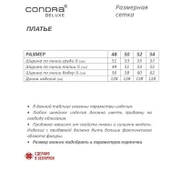 Платье Condra Deluxe 2442 винный