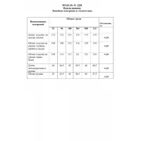 Платье Danaida 2259 бежевый