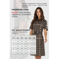 Платье Vizavi 807 черно-белый