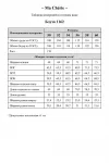 Блузка Ma Cherie 1162 мятный