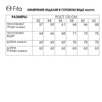 Пиджак Fita 20392 Каталена серо-голубой