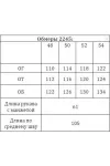 Платье Verita 2245 Коричневый