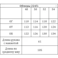 Платье Verita 2245 Коричневый