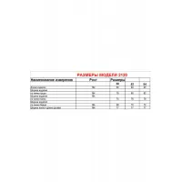 Куртка Диамант 2120 синий