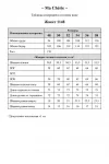 Пиджак Ma Cherie 1148 темно-синий
