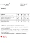 Пиджак Condra Deluxe 15105 голубой