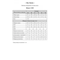 Пиджак Ma Cherie 1102 хаки