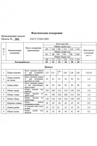Платье Swallow 844.12 молочный/принт «бордовые разводы»
