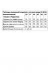 Пиджак Andina City 4011 синий