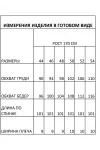 Платье Foxy Fox 1619 черный Платье Foxy Fox 1619 черный