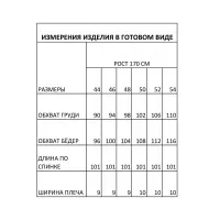 Платье Foxy Fox 1619 черный