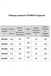 Платье Agatti 5743 голубой Платье Agatti 5743 голубой
