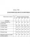 Куртка Golden Valley 7159 серо-фиолетовый