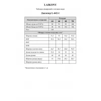 Кардиганы Laikony L-642-1 корица Кардиганы Laikony L-642-1 корица