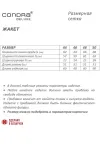 Пиджак Condra Deluxe 15117 зеленое яблоко