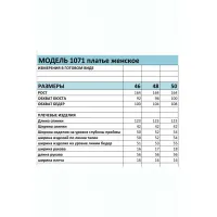 Платье Bagira 1071 Графит