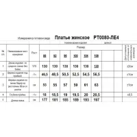 Платье Romgil рт0080-ле4 розово-коралловый