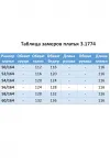 Платье Matini 3.1774 белый+полоска