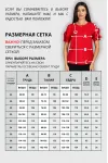 Блузка Vizavi 722 красный