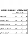 Кофта Ива 1807 синий