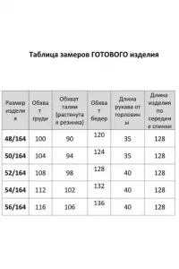 Платье Agatti 5743А роза