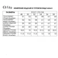 Пиджак Fita 20651 Деяна бежевый