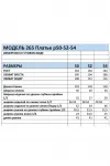 Платье Мублиз 265 зебра