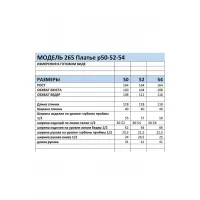 Платье Мублиз 265 зебра