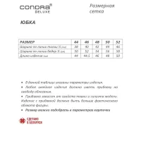 Юбка Condra Deluxe 12029 синий