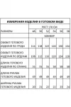 Куртка Ива 1590 зеленый