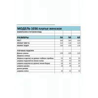 Платье Bagira 1036 зелень
