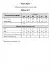Юбка Ma Cherie 2072 черный