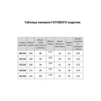 Платье Agatti 5398-5 пудра