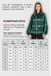 Блузка Vizavi 742 Изумруд Блузка Vizavi 742 Изумруд