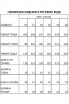 Платье Ива 1300 сине-белый